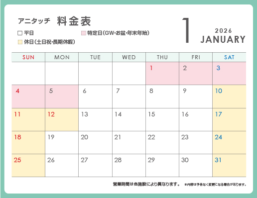 「アニタッチ ららぽーと名古屋みなとアクルス」営業日カレンダー